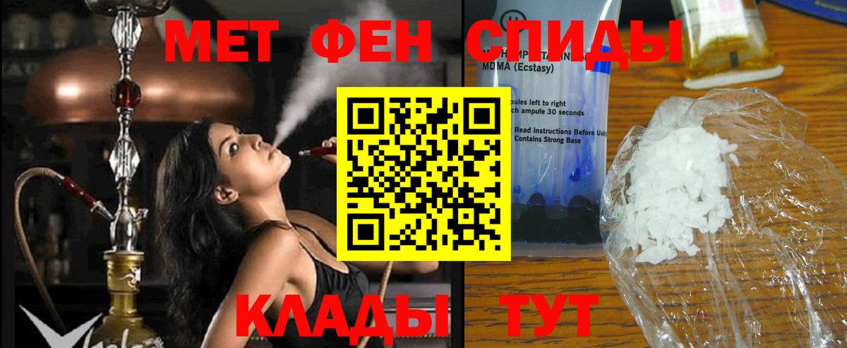 АМФЕТАМИН Premium Клинцы