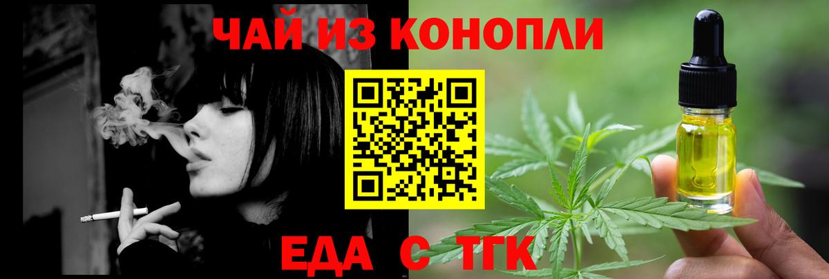 Печенье с ТГК марихуана Клинцы