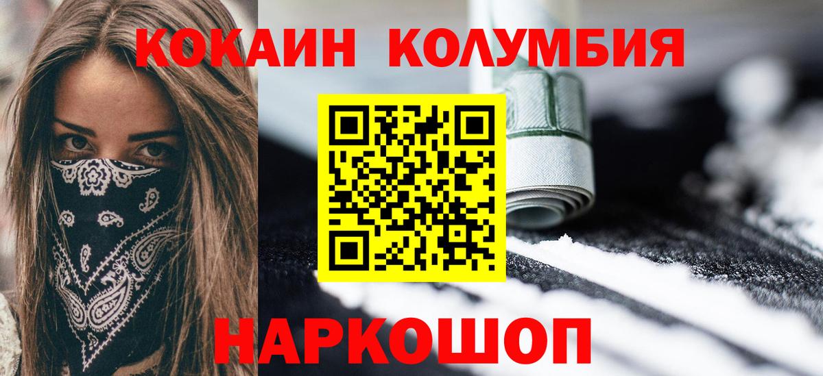 Клинцы  COCAIN Fish Scale  Вход с VPN 