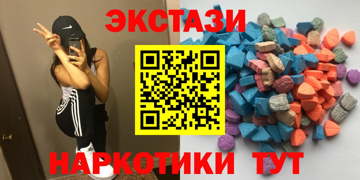 ЭКСТАЗИ  ЭКСТАЗИ 300 mg  Вход с VPN  Клинцы 