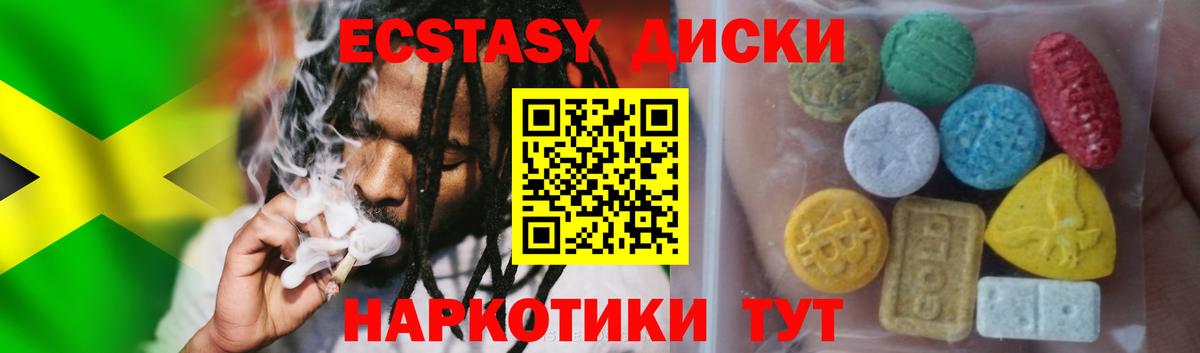ЭКСТАЗИ MDMA Клинцы