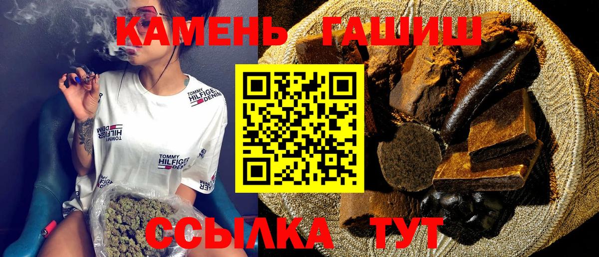 ГАШ Premium  ГАШ гарик  Вход с VPN  Клинцы 