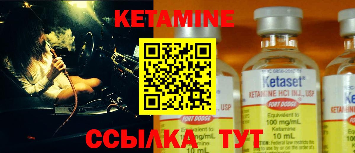 КЕТАМИН VHQ Клинцы