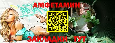 метамфетамин Беслан