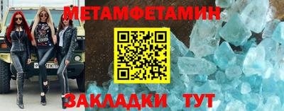 метамфетамин Беслан
