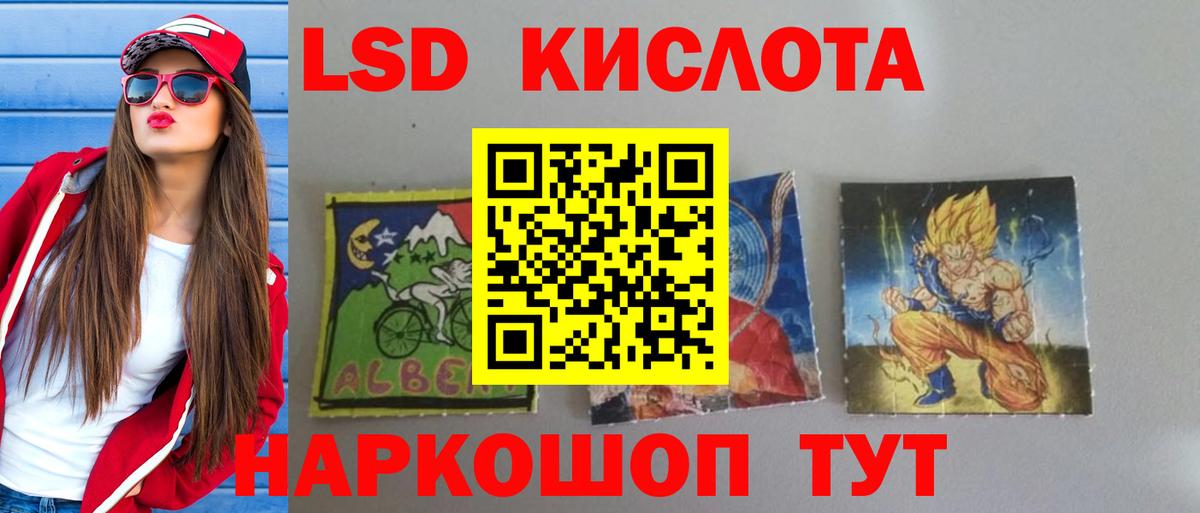 Лсд 25 экстази ecstasy Клинцы