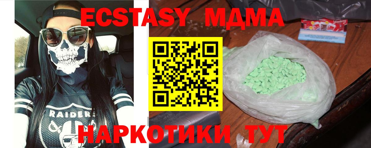 Клинцы  MDMA VHQ  MDMA  Вход с VPN 