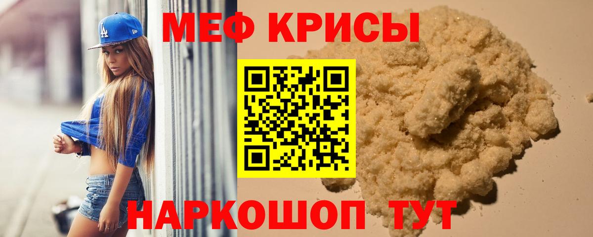 Клинцы  Меф VHQ  МЯУ-МЯУ  Вход с VPN 