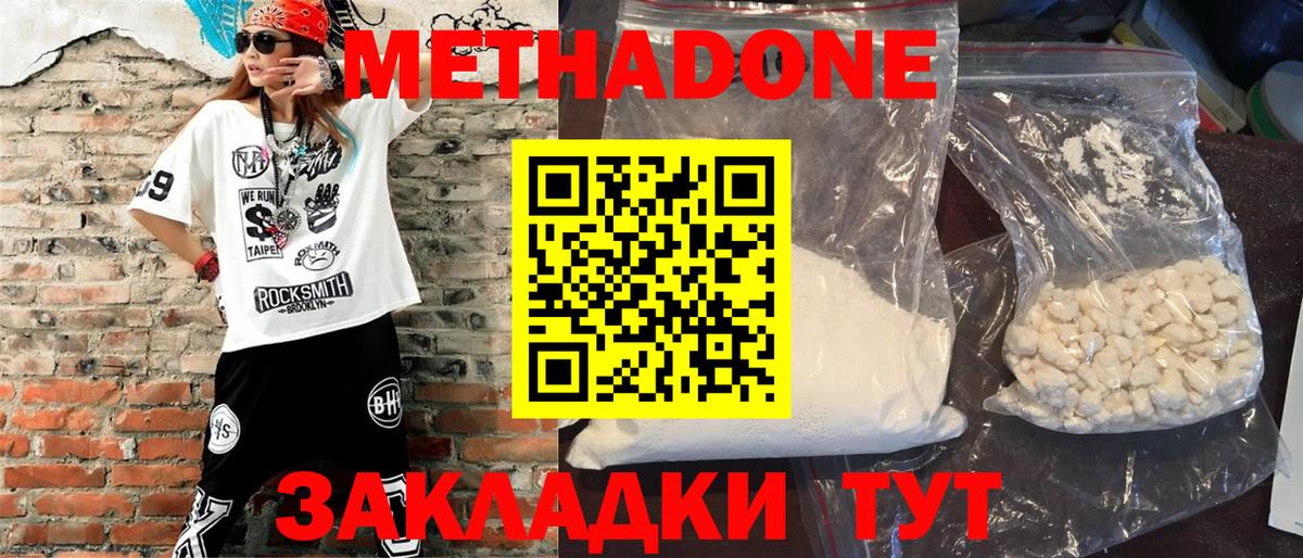 Клинцы  МЕТАДОН мёд  ОМГ ОМГ зеркало  Вход с VPN 