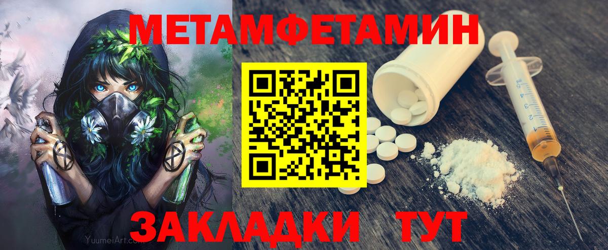Первитин Декстрометамфетамин 99.9%  Вход с VPN  Клинцы 