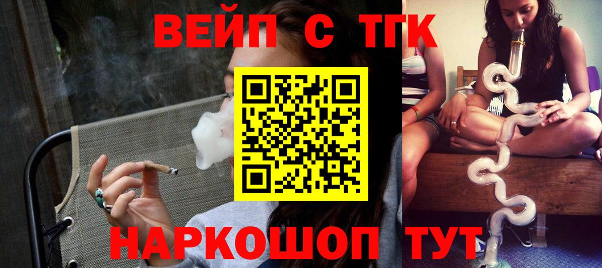 Дистиллят ТГК концентрат  Вход с VPN  Клинцы 