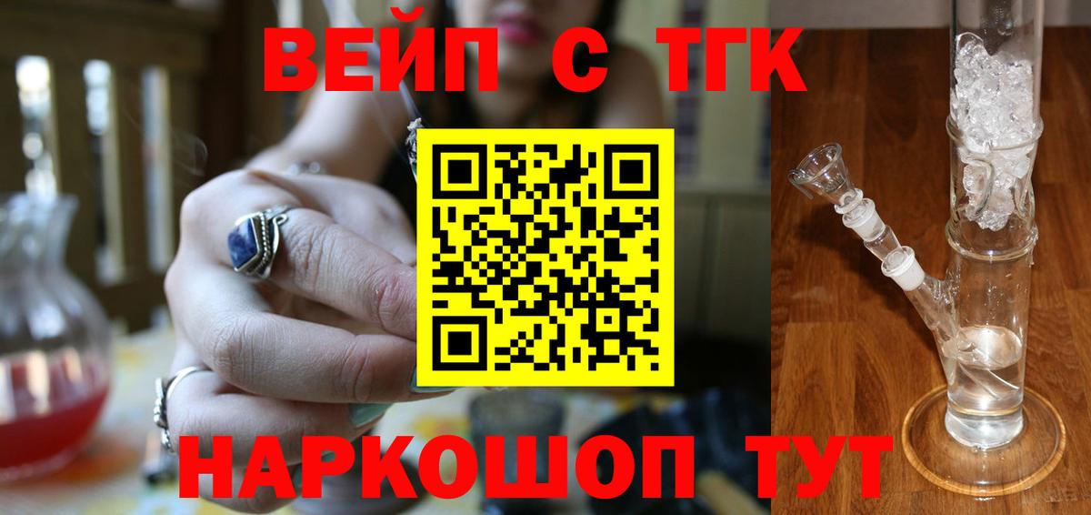 ТГК THC oil Клинцы