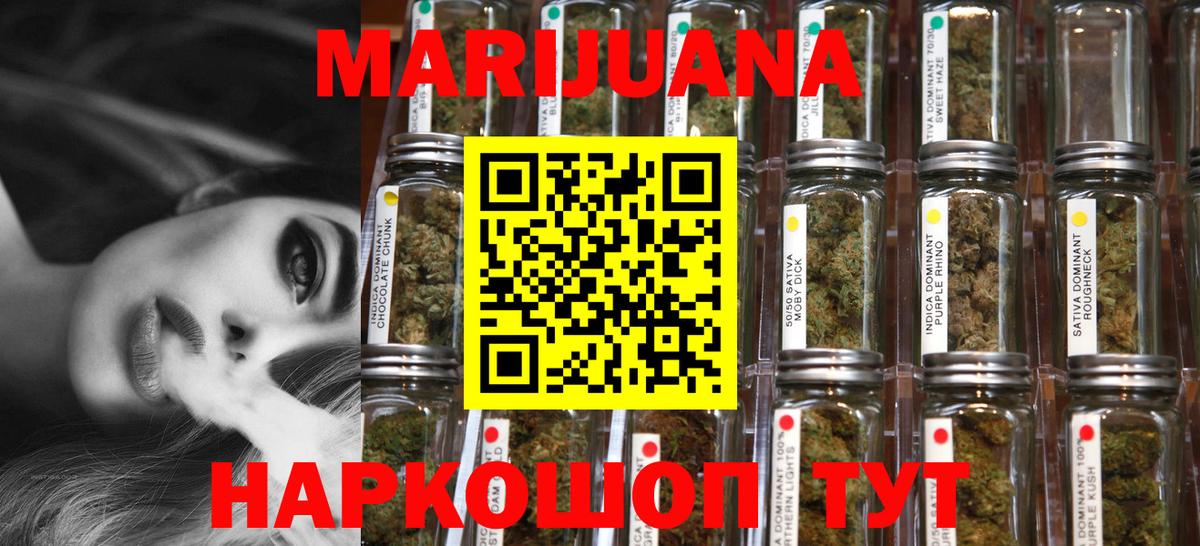 МАРИХУАНА Amnesia  Вход с VPN  Клинцы  Канабис OG Kush  Марихуана индика 